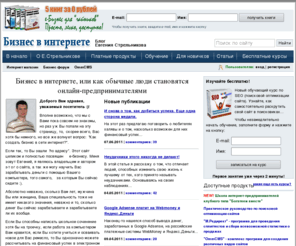 onlinehomebusiness.ru: Бизнес в интернете
Бизнес в интернете - помощь в организации, бесплатные электронные книги, статьи, платные обучающие курсы и руководства