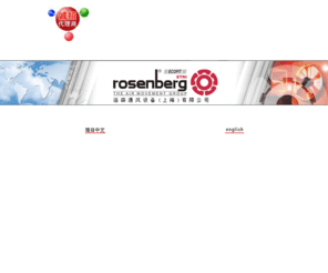 rosenberg.asia: 洛森通风设备（上海）有限公司
Rosenberg Ventilatoren GmbH - Ventilatoren - Energietechnik - Motoren | Willkommen auf der Homepage der Rosenberg Ventilatoren GmbH: Hersteller von Ventilatoren, Kastenklimageräten und Motoren.