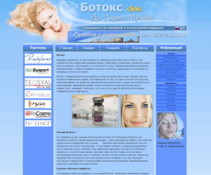 clinicbotox.com: Др. Лариса Мучник 
		 Др. Лариса Мучник |
