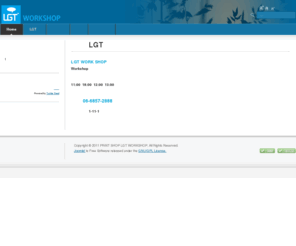 lgt-workshop.com: ようこそ！LGTワークショップへ
Joomla - ダイナミックポータルエンジンとコンテンツマネージメントシステム