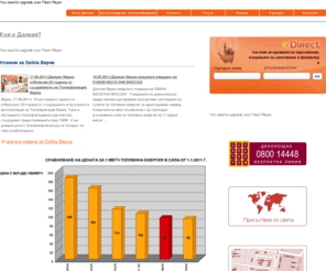 dalkia-varna.bg: Далкия Варна
Далкия Варна - официален уебсайт