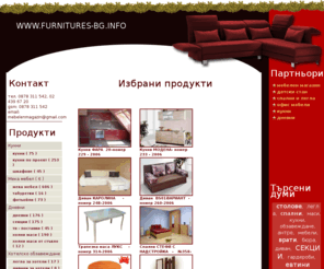 furnitures-bg.info: Онлайн продуктов кат
Онлайн продуктов каталог, специализиран в представянето на спортно оборудване, екипи и аксесоари.