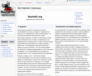 naziwiki.org: Naziwiki
