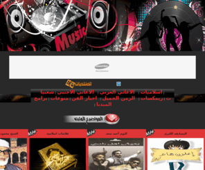 moog-elhob.com: شبكه موج الحب,اغاني,العاب,افلام,برامج......
     منتديات موج الحب , موج الحب , موقع موج الحب , شبكه موج الحب               