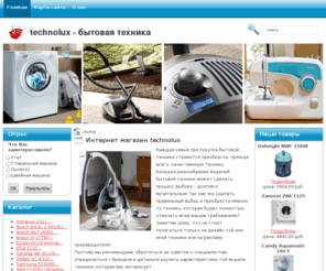 chemodani.com: technolux - бытовая техника
Большой выбор бытовой техники Indesit, LG, Whirlpool