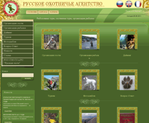 russianhunting.ru: Www.RussainHunting.Ru. тщвпмпчоще фхтщ, пипфойюшй фхтщ, птзбойъбгйс тщвбмлй, тщвбмлб ч бтибоземшулпк пвмбуфй, птзбойъбгйс пипфщ, тщвбмлб об лбобтби
