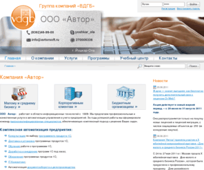 avtorsoft.ru: Компания «Автор»
1С-Битрикс: Управление сайтом