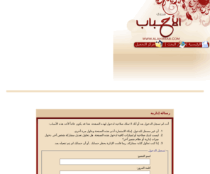 alahbbab.com: منتديات الأحباب
This is a discussion forum powered by vBulletin. To find out about vBulletin, go to http://www.vbulletin.com/ .