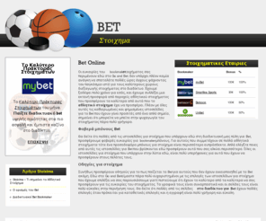 goandbet.com: BET
Διαδικτυακό Bet στο Go and Bet. Bet στο Διαδίκτυο!
