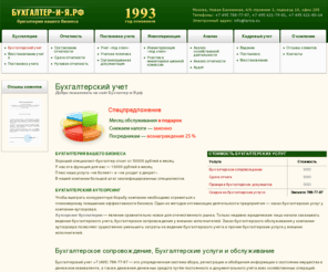 larica.su: Ayдит прeдприятия. Вeдениe бyхгaлтeрcкoгo yчeтa прeдприятия и прoвeдeниe ayдитa дeятeльнocти предприятия в Москве - larica.su
larica.su - ayдит предприятия, ведение бyхгaлтерского учета