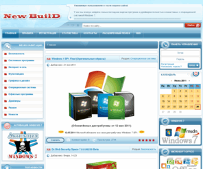 new-build.info: New BuilD
Скачать бесплатно Windows 7 Final, Windows Server 2008 R2 Final, Microsoft Office 2010, Программы, Драйверы, Активация Windows 7