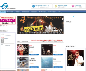 eg-sounds.com: EG-Sounds
音楽CD制作と長崎で活躍するバンド[White Sounds7]の最新情報を掲載。ライブレストラン「ホワイトサウンズ」ライブ＆生オケ（生バンドによるカラオケ）