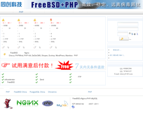 tcisv.com: 同创科技-PHP空间免费试用,PHP空间试用,PHP主机 - FreeBSD+PHP,专业PHP空间,免费试用
PHP空间,专业PHP空间,PHP空间免费试用,免费赠送数据库空间,免费赠送MySQL空间,完美支持种种PHP程序,试用满意后付款,FreeBSD,Nginx,PHP,MySQL,FreeBSD+PHP