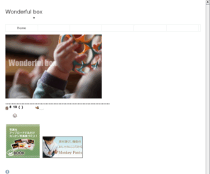 ucchon.com: Wonderful box
ただ今、二人の子どものママしてます★【お気楽＆のんびり】をモットーに育児中！