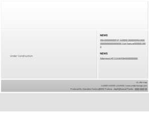 under-lounge.com: アンダーラウンジ - UNDER LOUNGE -
大阪のクラブ「アンダーラウンジ」の公式 WEB SITE
