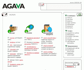 agava.ru: AGAVA.ru. Размещение сайтов: хостинг, выделенные сервера. Дизайн сайтов. Интернет маркетинг. Разработка программного обеспечения.
Все что нужно Вашему сайту! Размещение сайтов - услуги хостинга с 20% скидкой. Проектирование и создание сайтов. Реклама в интернете. Разработка программного обеспечения на заказ.