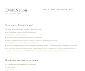 evolunation.org: EvoluNation
