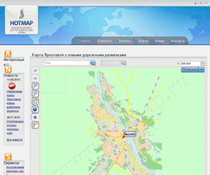 hotmap.net: Карта Ярославля - HotMap
HotMap - картографический портал.