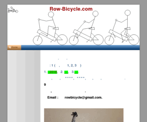 row-bicycle.com: Home - Row-Bicycle
A WebsiteBuilder Website