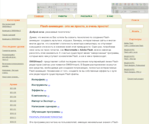 3anpocmo.net: Уроки по Flash-анимации. Руководство пользователя SWiSHMax3 на русском языке.
Руководство пользователя SWiSHMax3 на русском языке. Видеоуроки по Flash-анимации