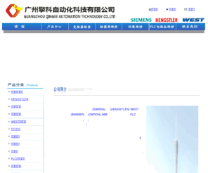 qingke-gz.com: 广州擎科自动化科技有限公司
