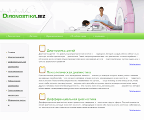 diagnostika.biz: Медицинская диагностика - Диагностика.Biz
Сайт посвящен различным методам медицинской диагностики. Медицинская диагностика