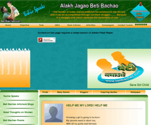 betibchao.com: betibachao.com
beti bacho alakh jagao