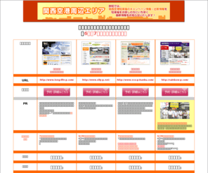 kanku-p.net: 関西空港駐車場・関空駐車場の格安キャンペーン比較【旅駐】
関西空港駐車場で徹底比較、インターネットからご契約いただけます。 