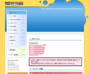 nss-pro.com: 石川県金沢市のスキューバダイビングプロショップ　NSS[日本海潜水サービス]
石川県金沢市にあるダイビングショップ日本海潜水サービス　ダイビングプロショップNSS。ダイビングプール併設で、初心者から上級者まで幅広く対応しています。