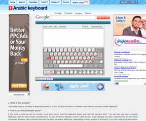 Arabic keyboard لوحة مفاتيح عربية   elahmad.com