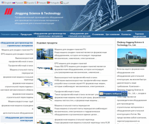 jgrollformingmachine.ru: формовочная машина,оборудование для стальной конструкции
Jinggong является производителем оборудования для производства строительных материалов и оборудования для стальной конструкции в Китае, включая машины для сэндвич-панелей PU, машины стальной плиты перекрытия, формовочные машины строительной обрешетины с системой автоматического обмен, машины водосточных труб, линии для сварки коробчатой балки, оборудования для дуговой сварки под флюсом, Штабелеукладчики, станки для продольной резки, трубогибы. Мы можем предложить обслуживание OEM. Благодаря нашему постоянному старанию и 40-летнему опыту, мы уже творили свою марку, и модем производить различные продукты. 