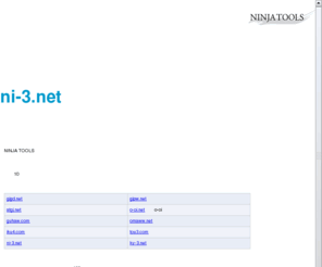 ni-3.net: にーさん ni-3.net｜忍者ブログ - NINJA TOOLS
にーさん ni-3.netドメインであなただけのブログを作ってみませんか？『NINJA TOOLS』なら無料であなたのブログを作ることができます。しかもケータイ対応だし、容量無制限だし。