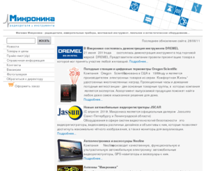 micronika.net: Магазин МИКРОНИКА - радиодетали и инструменты в Санкт-Петербурге
Магазин Микроника в Санкт-Петербурге - всегда в продаже радиодетали, инструменты,
оборудование, материалы, принадлежности, электонные компоненты, радиотехника, реле, микросхемы, конденсаторы, резисторы, чипы, наборы мастер кит, паяльники, продажа через интернет, видеокамеры, видеорегистраторы, блоки питания, аккумуляторы, батарейки, разъемы, провода, светодиоды