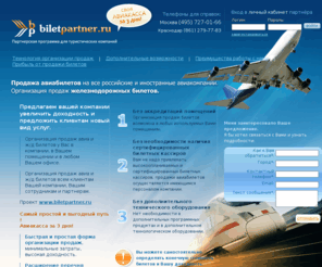 biletpartner.ru: BiletPartner.ru
