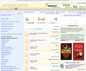 knizhen-pazar.net: Книги - стари книги и антикварни книги
Книжарница за нови книги, употребявани книги и антикварни книги