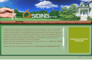 siding-group.com: Siding Group
