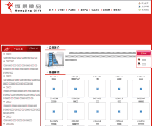 h8668.com: 广州恒景贸易有限公司
