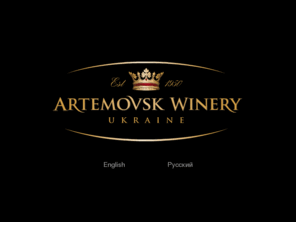 krimart.com: Artemovsk Winery Ukraine Intro
