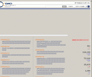 gmo.jp: GMOインターネット株式会社
