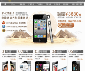 ztz1.com: 苹果四代iPhone4震撼上市,苹果手机--货到付款 零订金订购
货到付款,苹果四代手机,苹果四代,最新款台湾苹果手机,美国原装苹果四代手机,iPhone4网络专卖店,iPhone4手机,苹果最新款手机,苹果4手机,苹果手机,第4代苹果手机,第四代苹果手机,第4代iphone手机,--货到付款