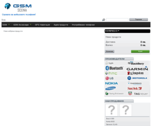 gsmscena.com: GSM Сцена за мобилни телефони
Shop powered by PrestaShop