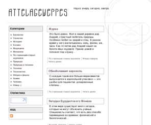 attelageweppes.com: attelageweppes.com | Наука: вчера, сегодня, завтра
