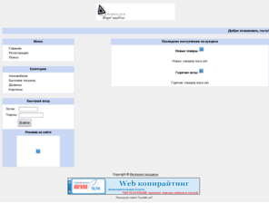 c99.ru: Auction
hope-auction качественный скрипт для организации аукциона