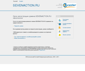 sevenaction.ru: Главная страница
ООО Семь действий, ООО 7 действий, Семь действий, 7 Actions, Seven actions