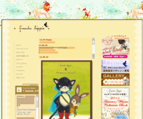 f-lippee.com: ||| franche lippee [ フランシュリッペ ] |||
