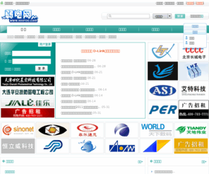 vooroo.com: 中国弱电网
中国弱电网致力于打造弱点行业第一门户网站,为广大弱点工程师及弱点技术人员提供一个在线信息共享平台,中国弱点网