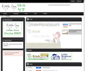little-care.com: Little Care(リトル　ケア) » Maintenance Mode
Just another WordPress site