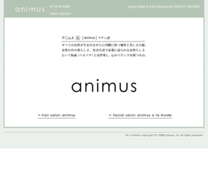 animus.co.jp: [animus] 原宿 神宮前 ヘアサロン＆フェイシャルアラモード アニムス
アニムスはJR原宿駅や地下鉄の明治神宮前駅のほど近く、ラフォーレ原宿・GAP・ロッテリアなどがある表参道の神宮前交差点から徒歩1分のヘアサロン＆フェイシャルアラモードです。