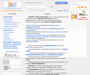 itec39.ru: ITEC 39 | Эффективные ИТ-решения
