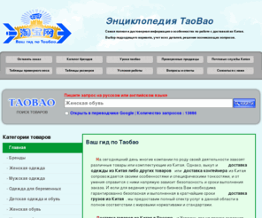 taogid.com: Ваш гид по Таобао
Joomla! - the dynamic portal engine and content management system